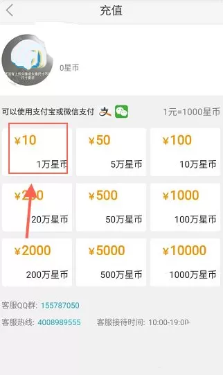 如何在来疯直播中进行充值?在来疯直播中进行充值的方法