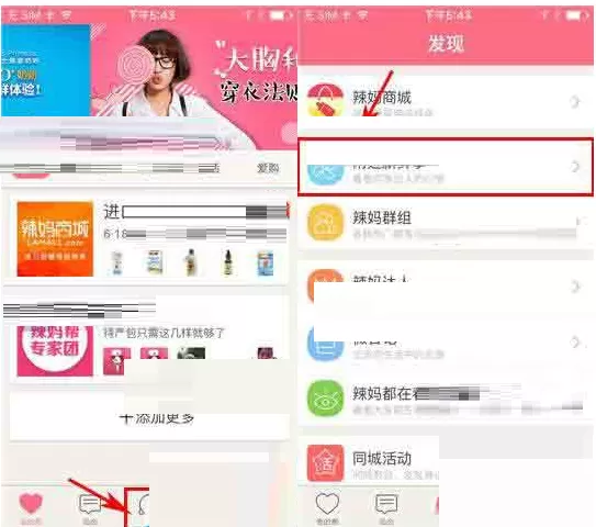 辣妈微生活在附近的人中留下脚印的具体操作