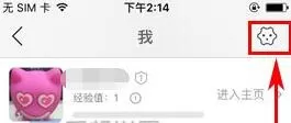 在伐木累中如何开启开播提醒?