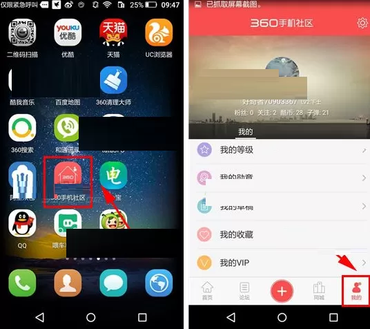 在奇酷社区中如何添加收货地址？