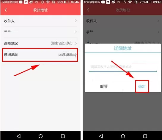 在奇酷社区中如何添加收货地址?