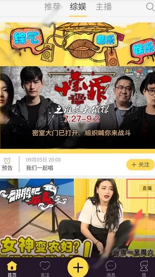 如何在来疯直播中进行点赞？在来疯直播中进行点赞的教程