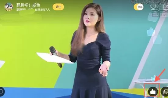 如何在来疯直播中进行点赞?在来疯直播中进行点赞的教程
