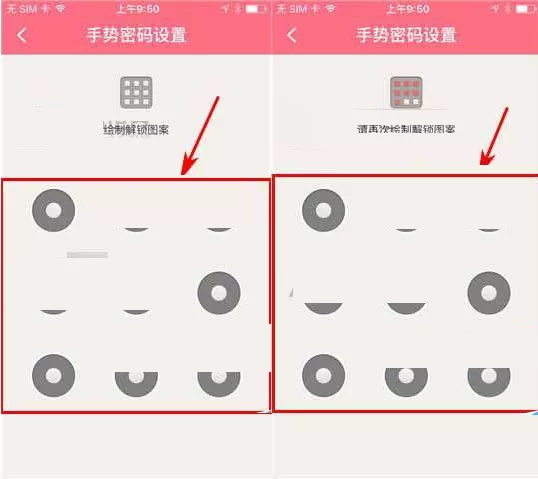在辣妈微生活中如何开启手势密码?