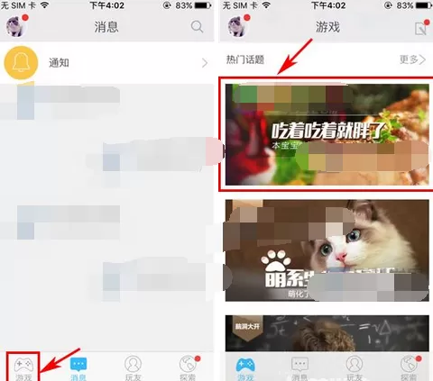 如何在好玩友中发布动态?在好玩友中发布动态的教程