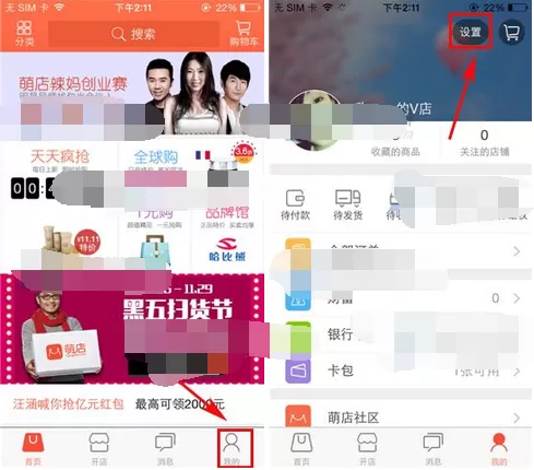 如何在萌店中关闭夜间防扰模式？在萌店中关闭夜间防扰模式的方法