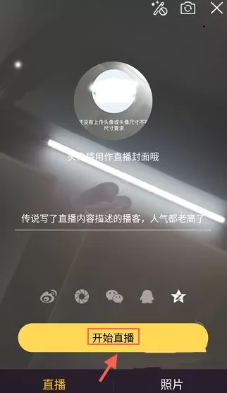 如何在来疯直播中开通直播间？在来疯直播中开通直播间的方法