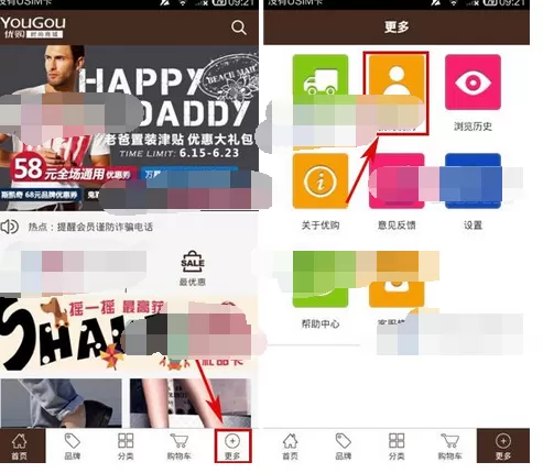 怎么在优购商城中添加收货地址？在优购商城中添加收货地址的教程