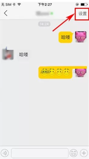 在伐木累中如何置顶聊天消息?
