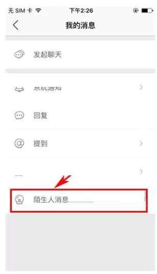 在伐木累中如何置顶聊天消息?