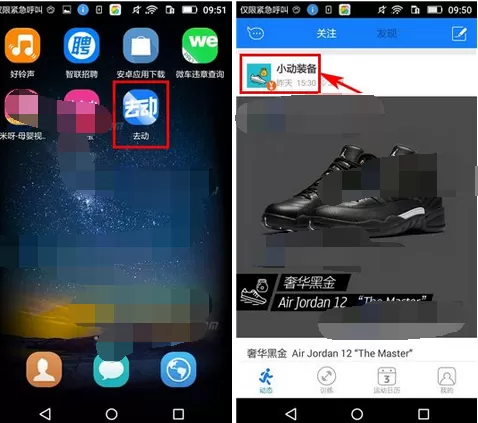 怎么在去动中私信好友?在去动中私信好友的教程