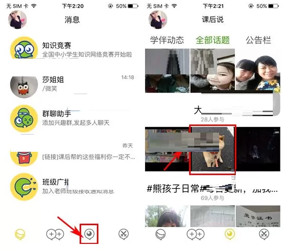 在课后帮中如何打赏帖子？在课后帮中打赏帖子的具体操作