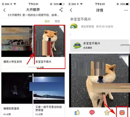 在课后帮中如何打赏帖子?在课后帮中打赏帖子的具体操作
