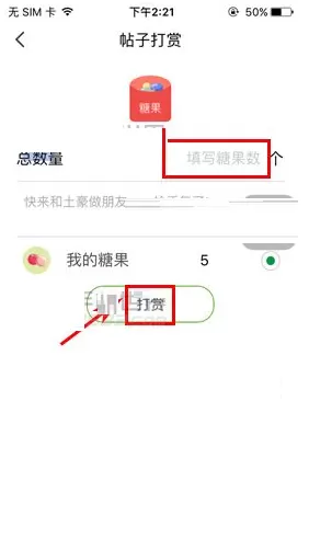 在课后帮中如何打赏帖子?在课后帮中打赏帖子的具体操作