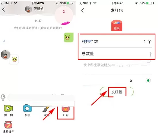 在课后帮中如何发红包?在课后帮中发红包的具体操作