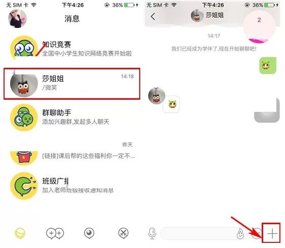 在课后帮中如何发红包？在课后帮中发红包的具体操作