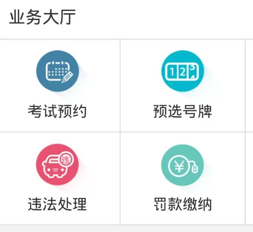在车生活中如何修改密码?在车生活中修改密码的具体操作