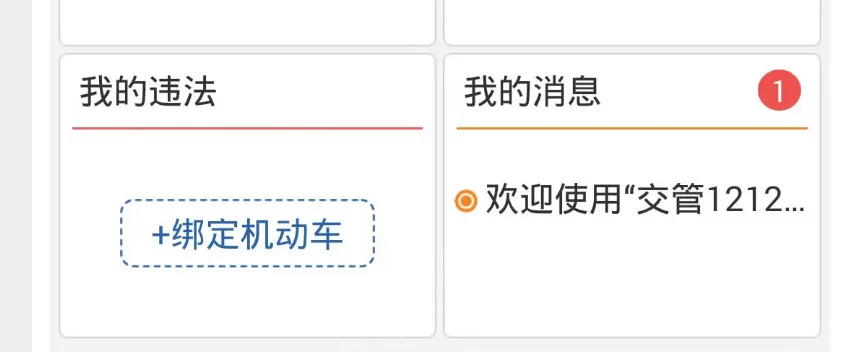 在车生活中如何修改密码?在车生活中修改密码的具体操作