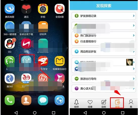 如何在旅游结伴中预定团购?在旅游结伴中预定团购的方法