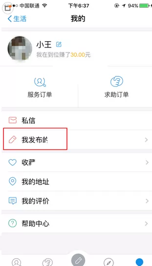 支付宝到位如何暂停服务?支付宝到位暂停服务的具体操作