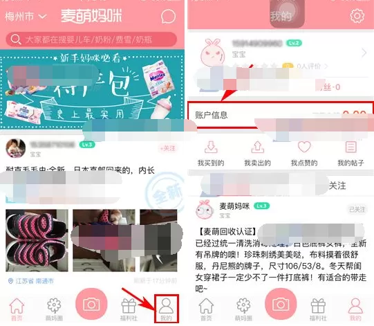 如何在麦萌妈咪中进行提现?在麦萌妈咪中进行提现的方法