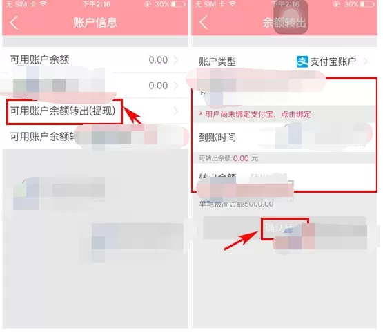 如何在麦萌妈咪中进行提现?在麦萌妈咪中进行提现的方法