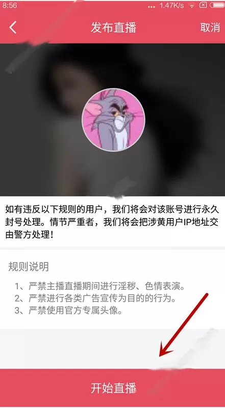 如何在微笑直播中进行直播?在微笑直播中进行直播的教程
