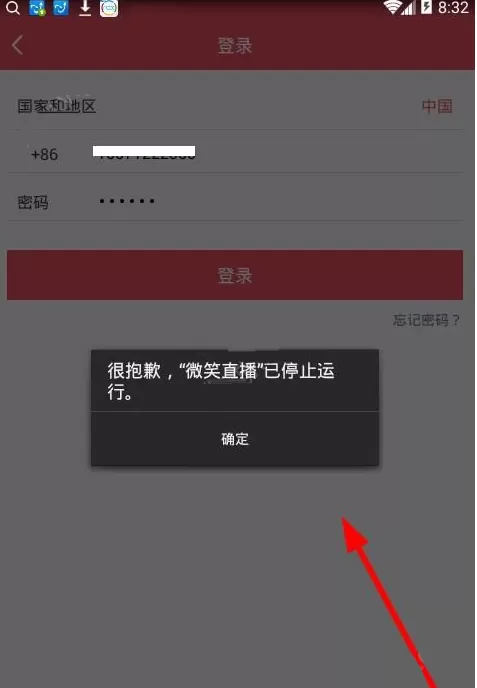 如何在微笑直播中进行直播?在微笑直播中进行直播的教程