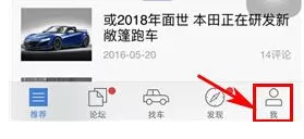 在车生活中如何设置字体大小?在车生活中设置字体大小教程