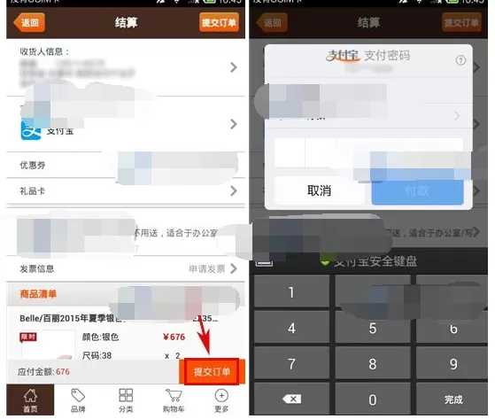 如何在优购商城中购买商品?在优购商城中购买商品的教程