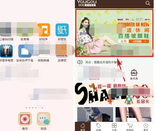 如何在优购商城中购买商品？在优购商城中购买商品的教程