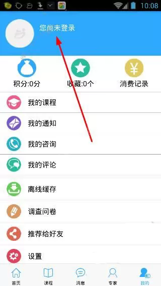 如何在亲子共成长中进行注册？在亲子共成长中进行注册的方法