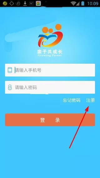 如何在亲子共成长中进行注册?在亲子共成长中进行注册的方法