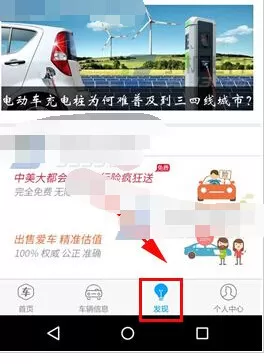 在车生活中如何估价?在车生活中估价的具体操作