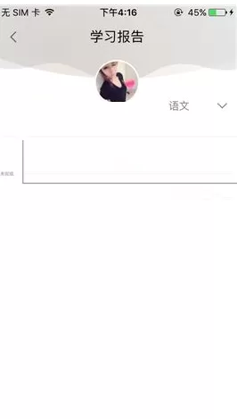 在课后帮中如何查看学习报告?