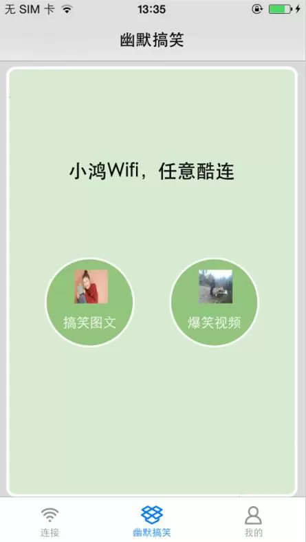 如何在酷连WiFi中赚取金币?在酷连WiFi中赚取金币的方法