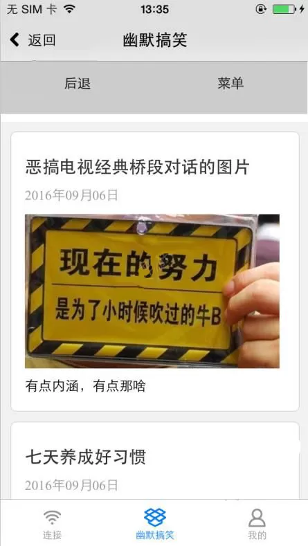 如何在酷连WiFi中赚取金币?在酷连WiFi中赚取金币的方法
