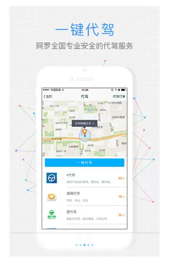 在车生活中开启违章推送的具体操作介绍