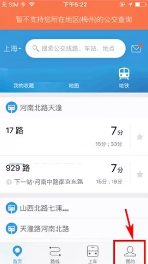在车来了中如何关闭声音提醒?