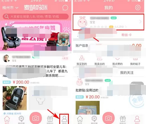 怎么在麦萌妈咪中添加标签?在麦萌妈咪中添加标签的步骤