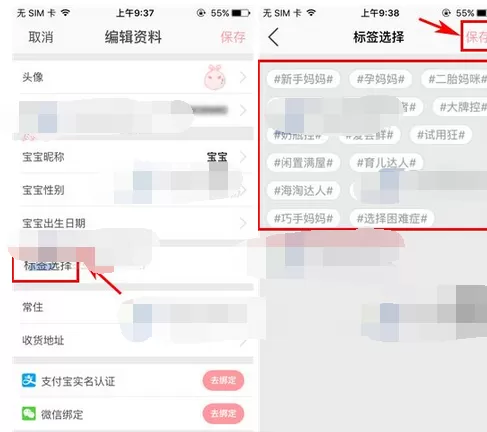 怎么在麦萌妈咪中添加标签?在麦萌妈咪中添加标签的步骤