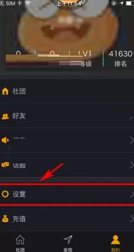 在橙瓜中如何设置好友验证?在橙瓜中设置好友验证教程