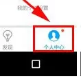 在车生活中如何关闭活动消息推送？