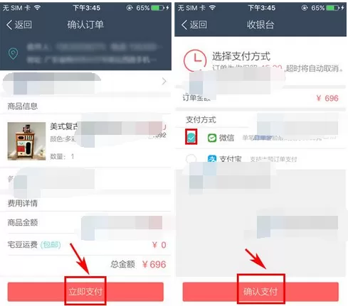 如何在宅豆中购买商品?在宅豆中购买商品的图文教程
