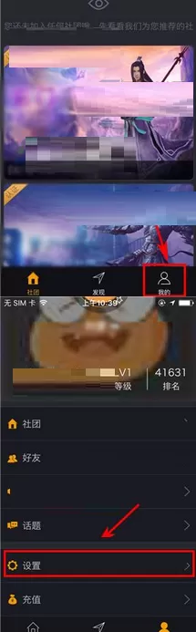 在橙瓜中如何关闭推送消息？在橙瓜中关闭推送消息教程