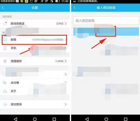 怎么在瓦拉淘中绑定邮箱?在瓦拉淘中绑定邮箱的具体方法
