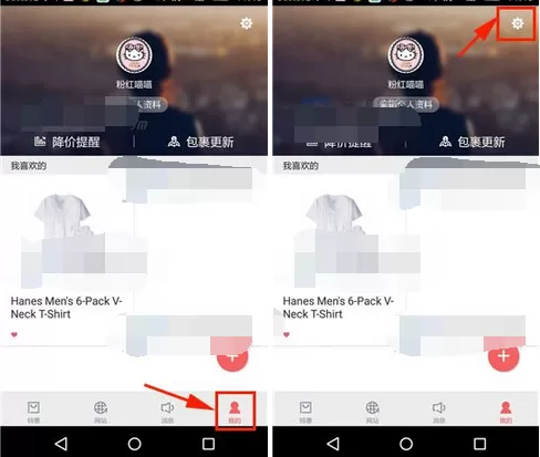 怎么在瓦拉淘中绑定邮箱？在瓦拉淘中绑定邮箱的具体方法