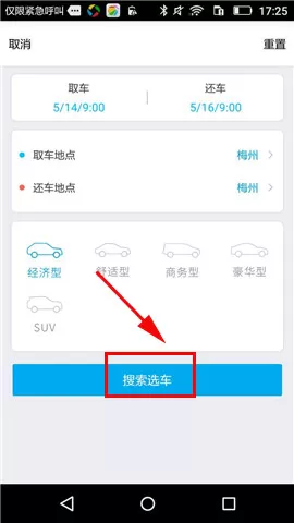 在车生活中如何租车?在车生活中租车的具体操作