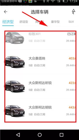 在车生活中如何租车?在车生活中租车的具体操作
