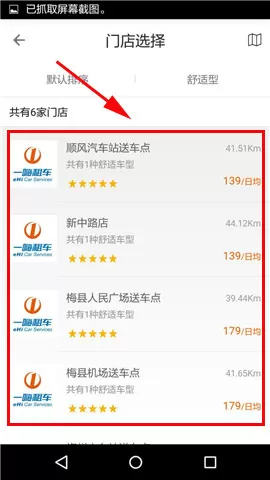 在车生活中如何租车?在车生活中租车的具体操作